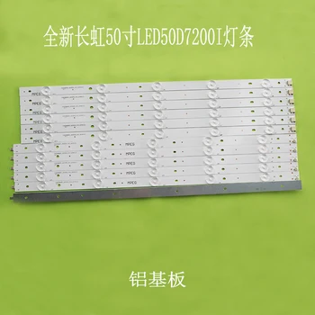 Новый универсальный для changhong 50-дюймовый световой стержень LED50D7200I svj500a38-rev01-10led-150409 light bar из алюминиевой пластины