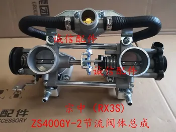 Воздушный дроссельный клапан двигателя мотоцикла Zongshen RX3S ZS400GY-2
