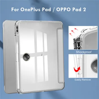 Чехол Funda для OnePlus Pad 2023 с Держателем Ручки Прозрачная Мягкая Силиконовая Задняя Крышка для OPPO Pad 2 OnePlus Pad 11,61-дюймовый Чехол для планшета