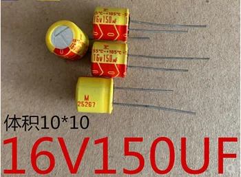 20 штук желтых твердотельных конденсаторов FUJITSU 16 v150uf от японской компании FUJITSU 10 * 10 мм 105 градусов