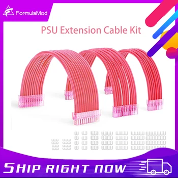 НОВИНКА! Комплект удлинительных кабелей для блока питания FormulaMod, прозрачный корпус, розовый, синий, черный, 300 мм ATX24Pin PCI-E8Pin CPU8Pin С гребенками