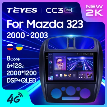 TEYES CC3 2K Для Mazda 323 BJ 2000 - 2003 Автомобильный Радио Мультимедийный Видеоплеер Навигация стерео GPS Android 10 Без 2din 2 din dvd