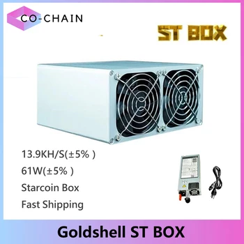Goldshell ST BOX STC Starcoin Crypto Miner BOX 13.9KH / S 61W Home Mining Box Включает блок питания Home Miner С низким уровнем шума ST-BOX